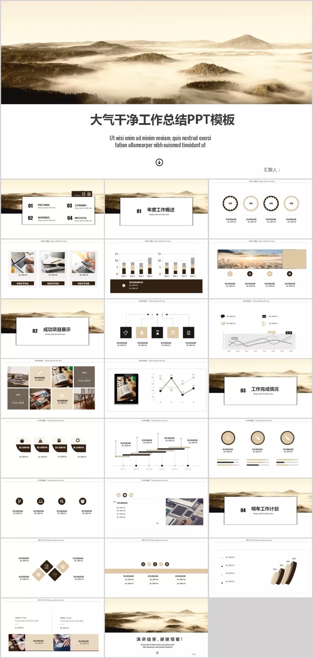 “我，90后，月薪5K，两年后上海买了房！”，会玩PPT的人有多野