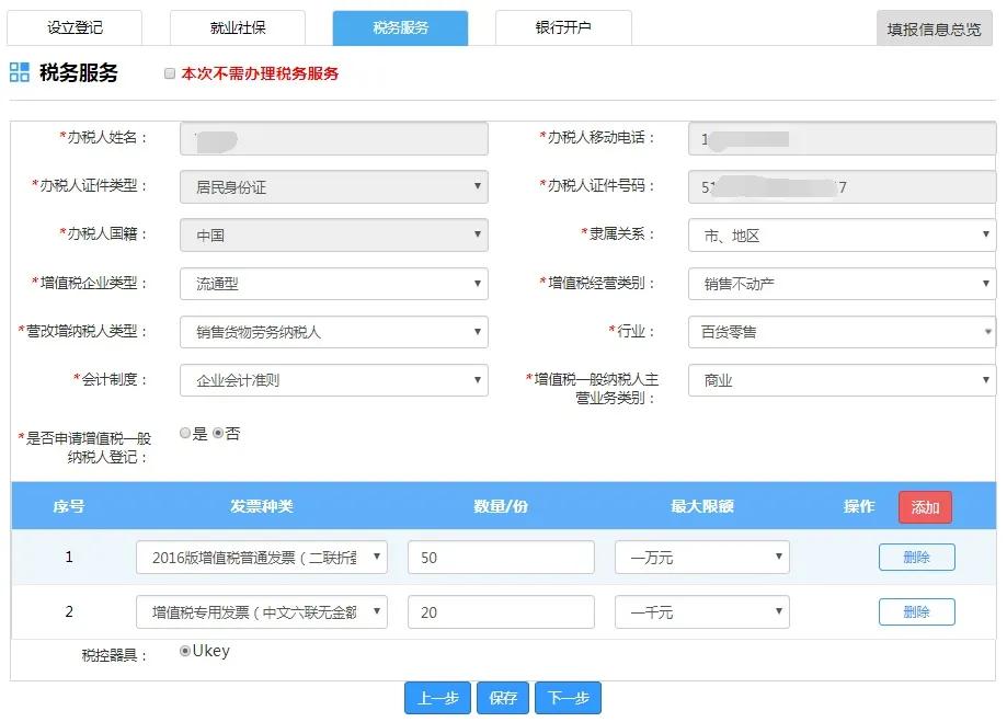 重庆企业一网通办流程,上海企业设立一网通办操作流程