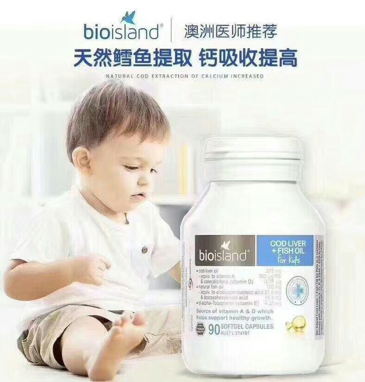 还有多少你不知道的澳洲精品？——Bioisland篇