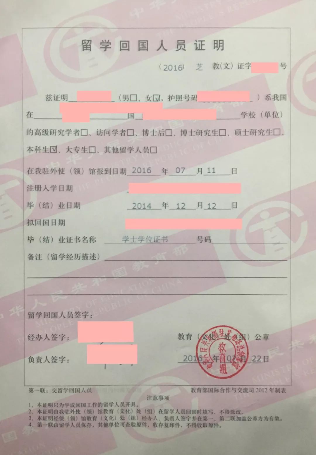 留学回国证明可以在国内办吗,留学回国后如何证明学历