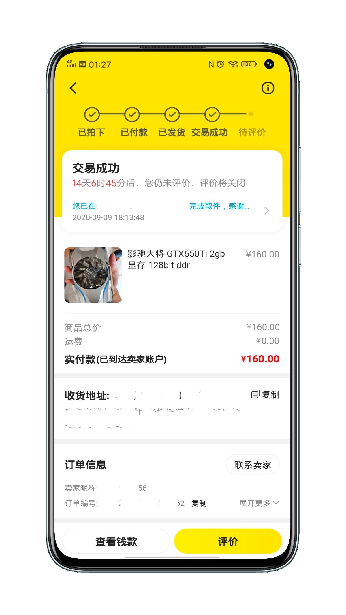 全靠图纸和客服加度娘,小白也能装电脑