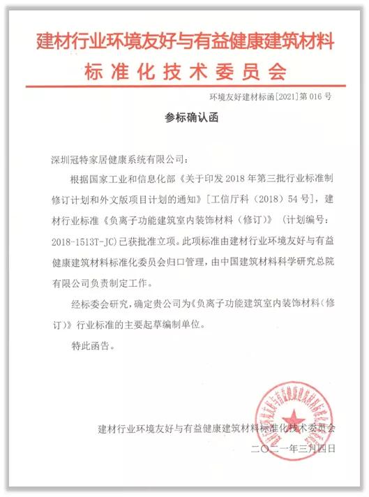 冠特除醛家居西安,冠特全屋定制除醛板材