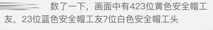3000万网络包工头不睡觉,看武汉造医院!为中国速度点赞