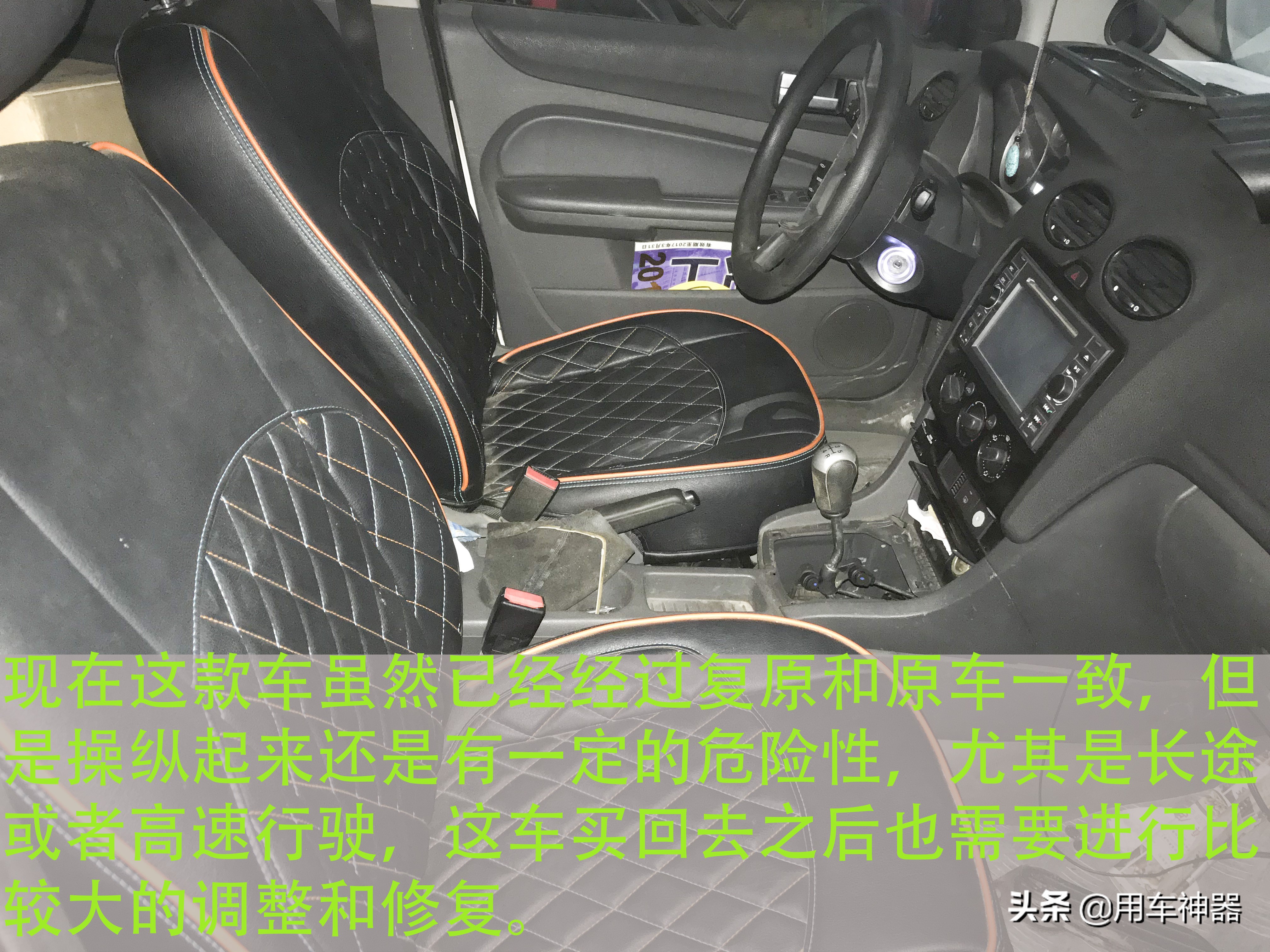 花重金改装的车在回收时为什么不吃香？看完解答了多人的困惑