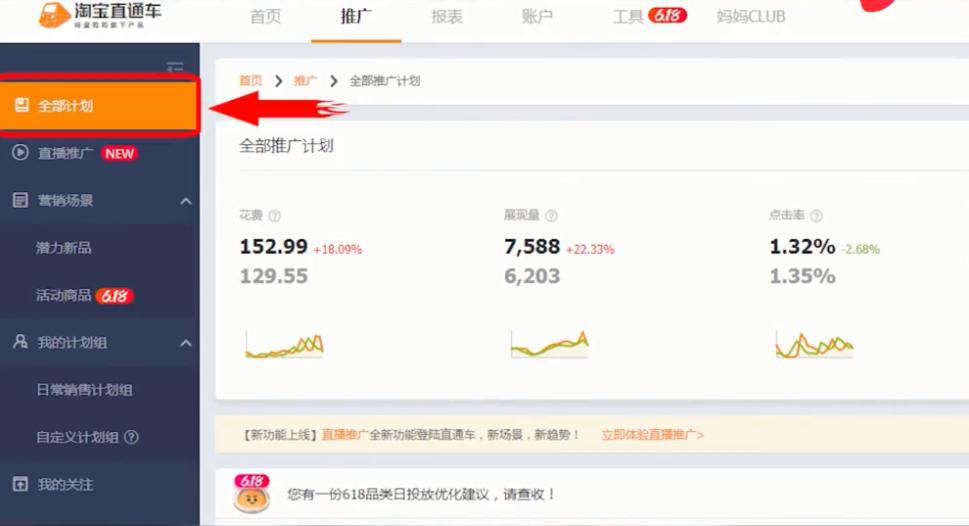 直通车出价技巧口诀,直通车出价技巧和思路