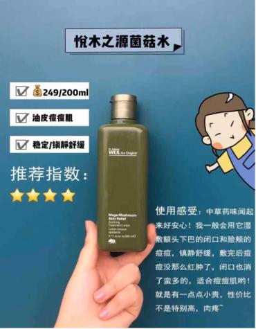 秋冬油皮痘肌护肤,油皮痘肌敏感肌化妆水
