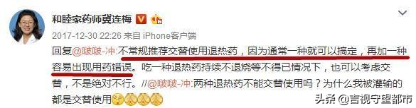 被禁用40年的退烧药,用了过期的退烧药