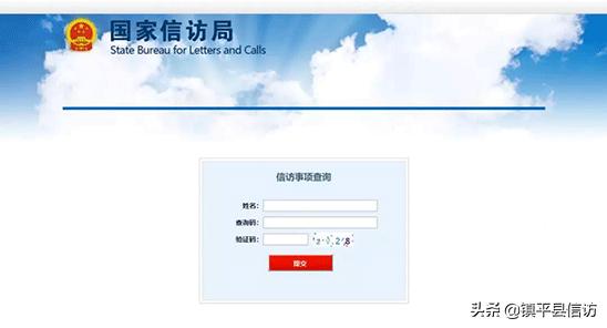 *访信**工作办理怎么样,请你来评价