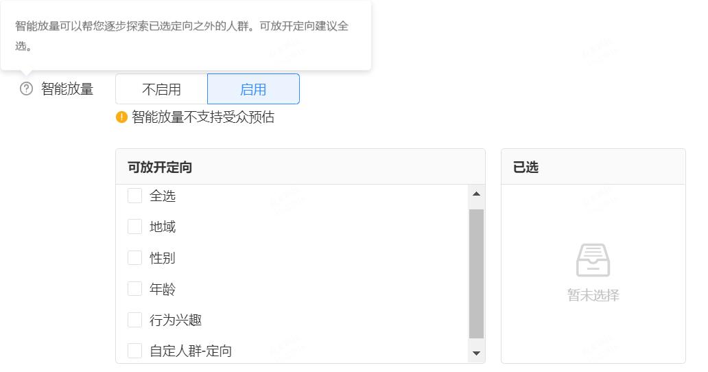 ocpc优化深度解析,ocpc投放会提高流量吗