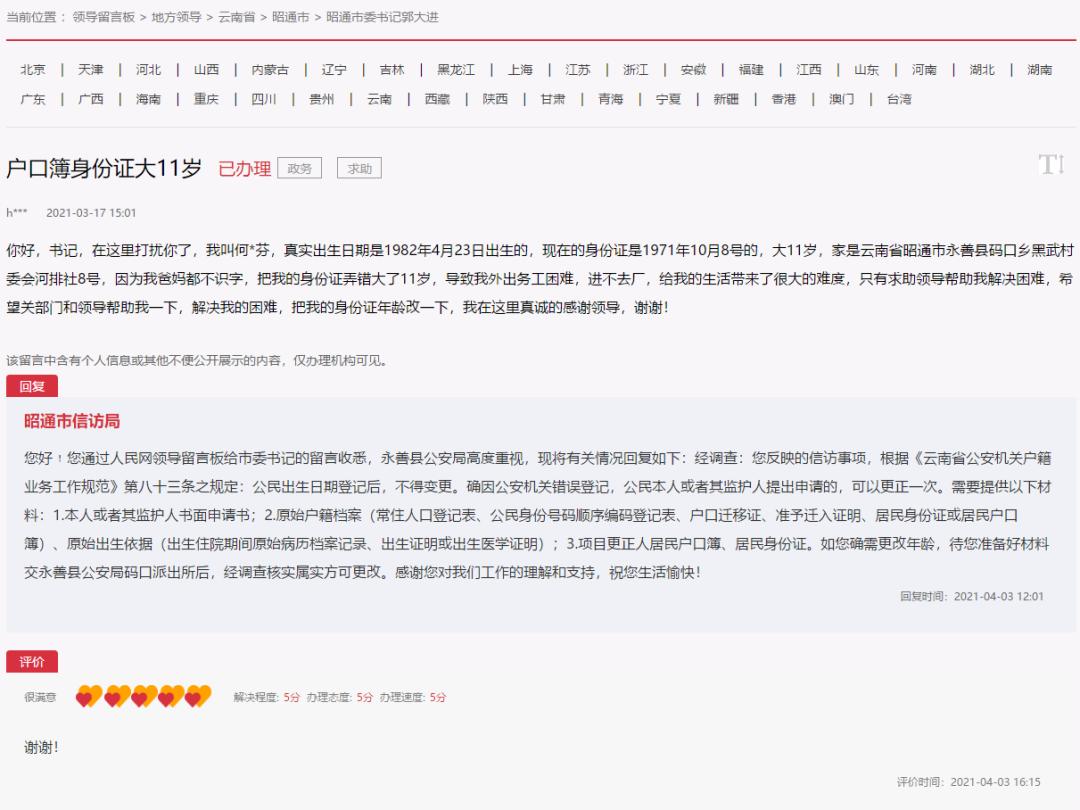 昭通最新烂尾楼名单,昭通市中心烂尾楼