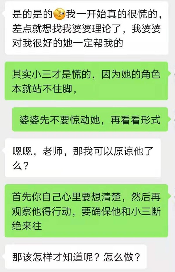 小三找上门原配的正确处理,小三找上门最好的方法