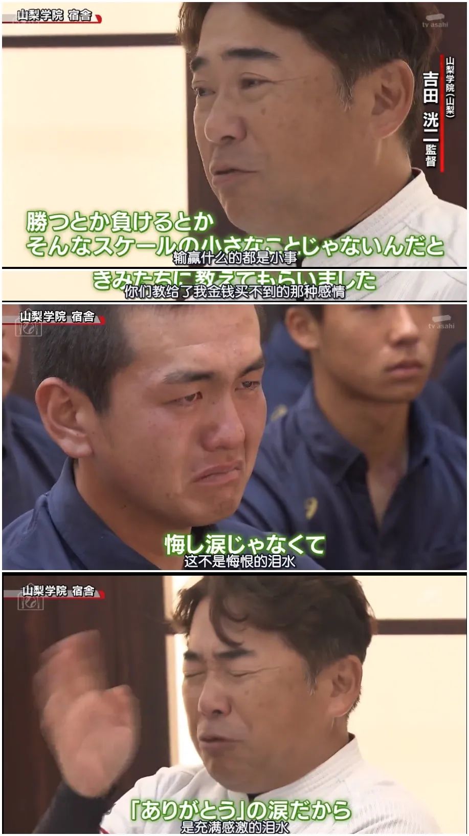 日本夏季甲子园停办,甲子园大哭