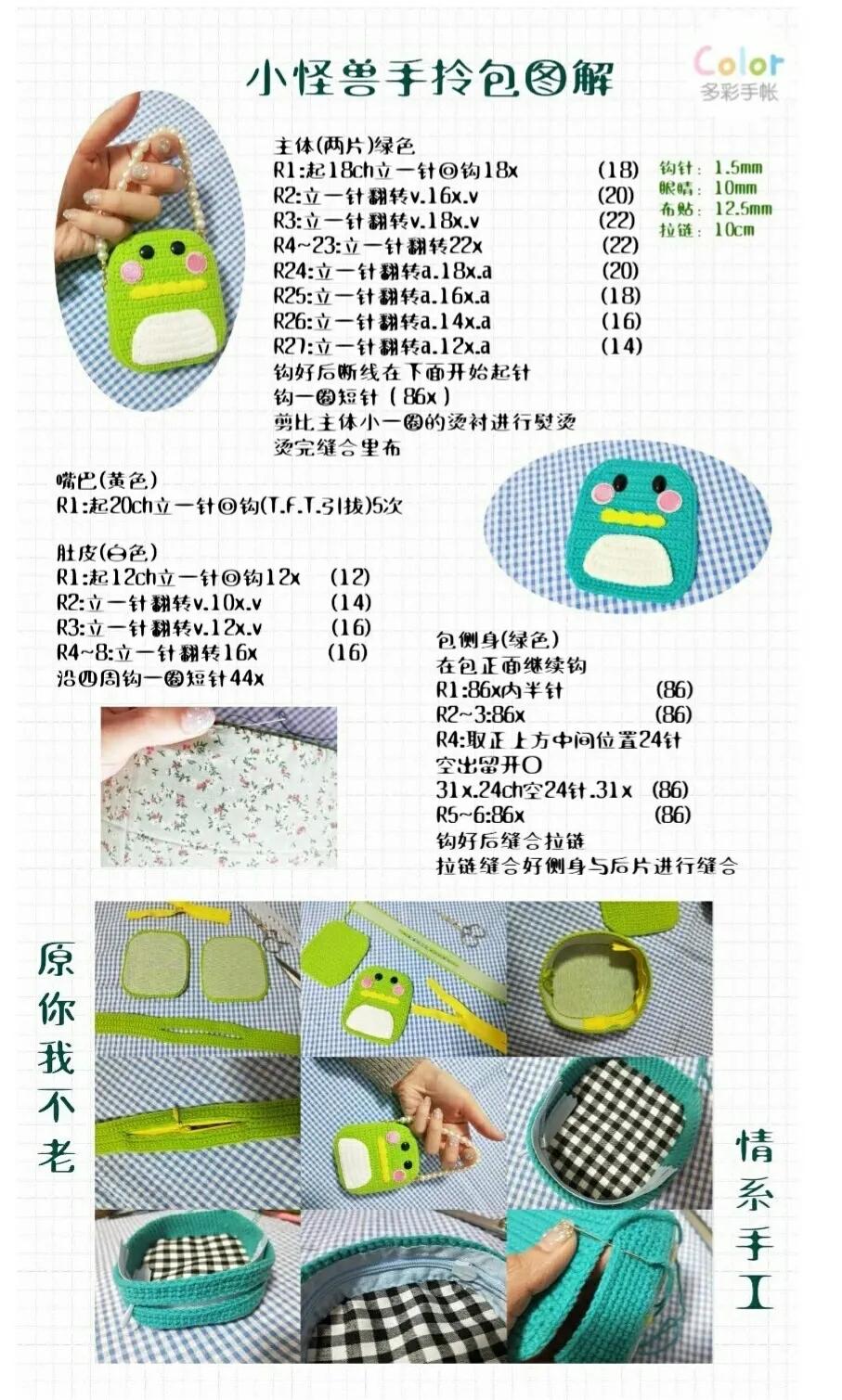 如何钩小包上的小装饰,钩个随身小包包好看