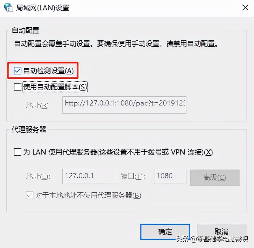 使用VPN后无法上网怎么办