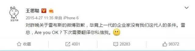 王思聪打的不是游戏而是人情世故,王思聪每日游戏人生