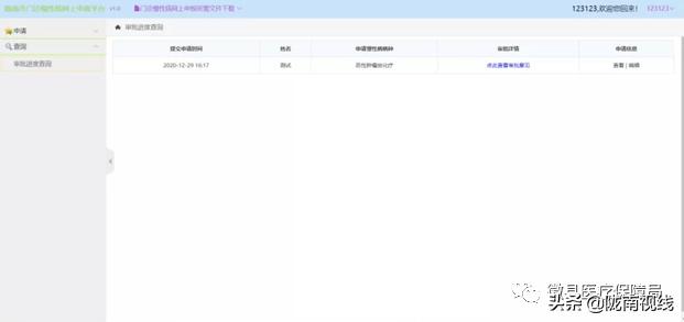 徽县医院特殊疾病申报,徽县职工特殊疾病申报