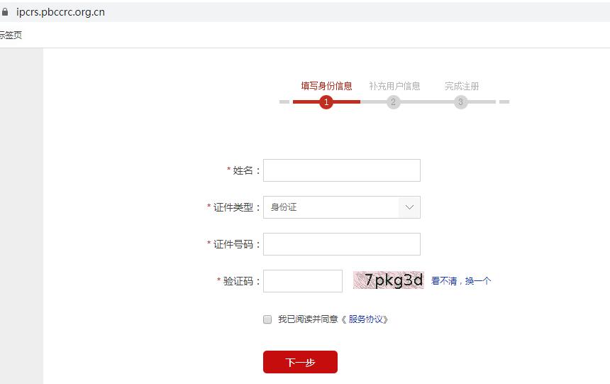 北京哪里可以查询个人征信报告,怎么查询征信个人报告
