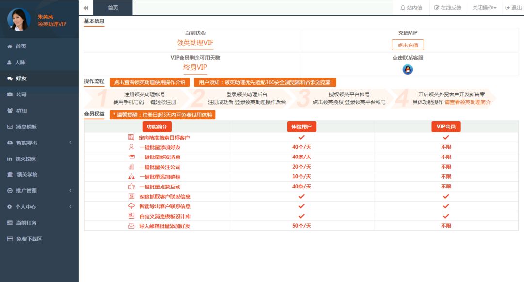 linkedin领英如何撤回邀请,linkedin什么人脉可以直接发信息