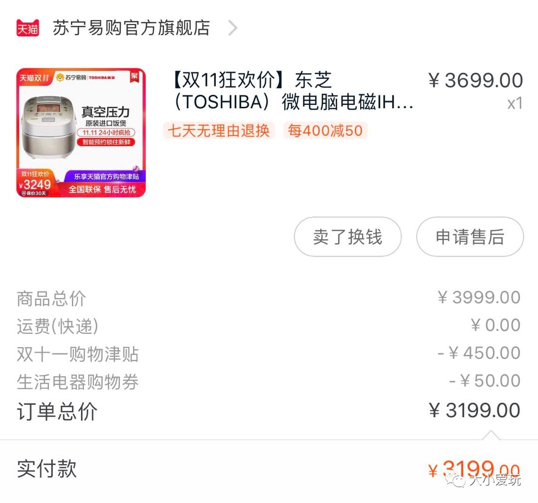 这个双十一买手机怎么划算,双十一最值得买的东西开箱