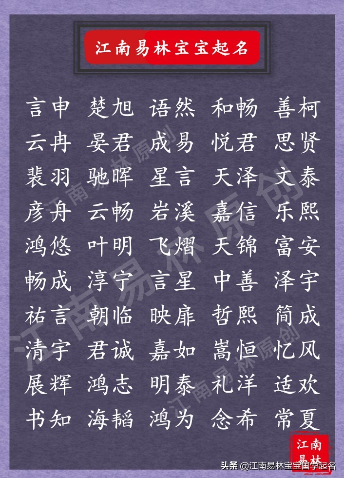 有文采典故的男孩名字,男孩好听的名字1个字