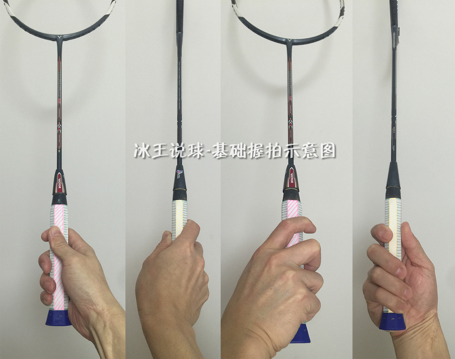 羽毛球挥拍十大技巧,羽毛球挥拍技巧以及注意事项全文