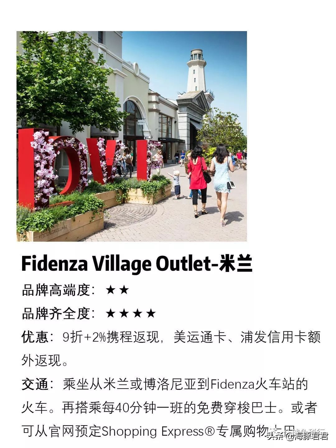 2020意大利最全旅游购物攻略