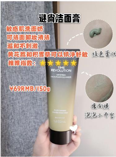 曾经那些年的洗面奶,油皮敏感肌公认最好的洗面奶