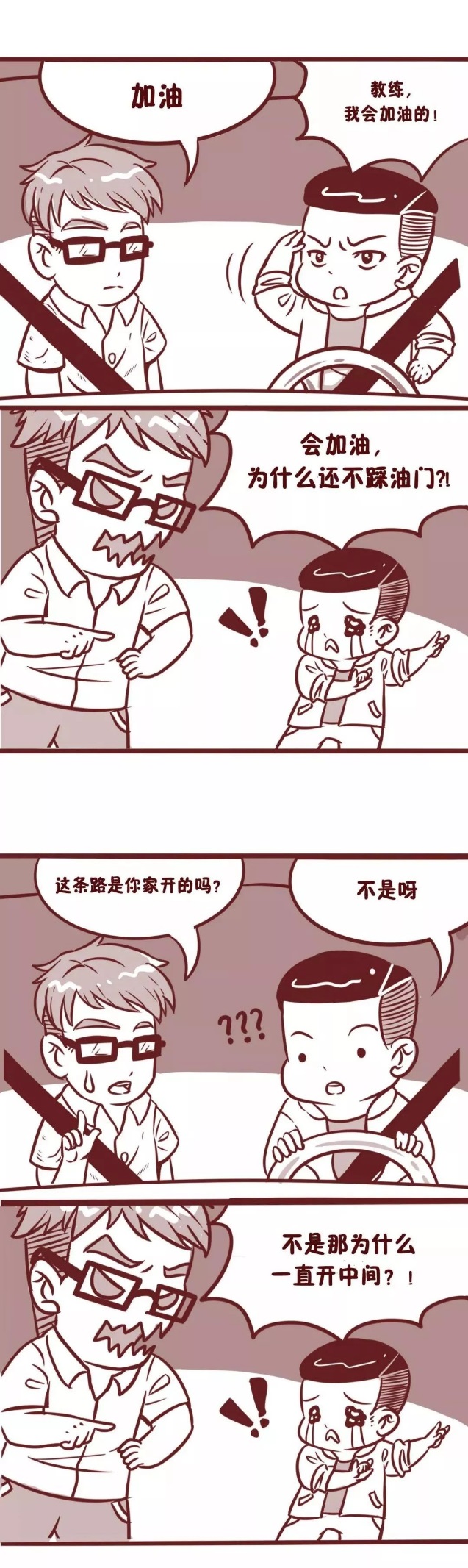 考驾照太难了粤语,考驾照太难不想考能不能退点钱