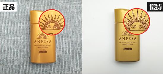 安耐晒12ml小样真假辨别,安耐晒防晒真假辨别