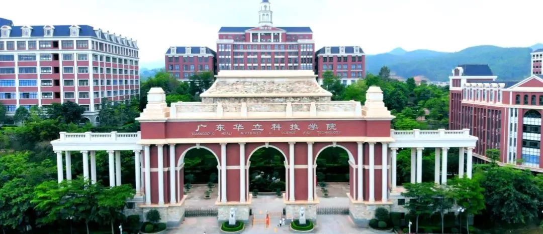 高职高考广州华立学院,高职高考必看广州华商职业学院