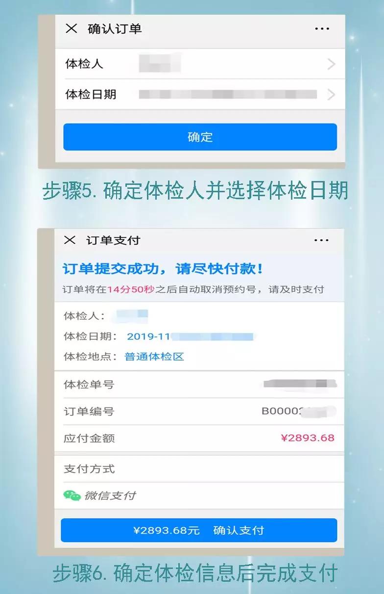 健康服务预约,健康体检网上预约平台