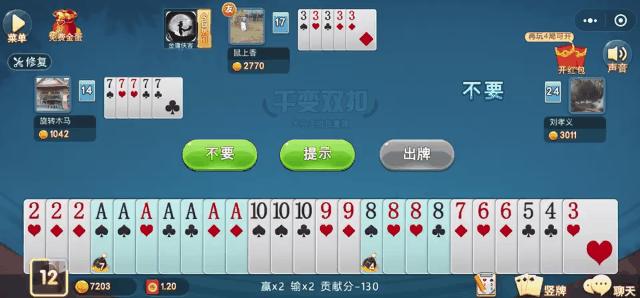 桌乐游戏推荐:火拼千变经典癞子《双扣》,一掏手里全是*弹炸**!