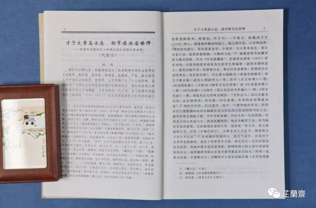 2019年7月师友赠书录(中)韦力撰