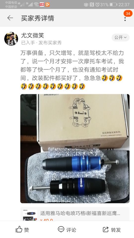 雅马哈巡鹰125使用心得,雅马哈巡鹰125加装音响