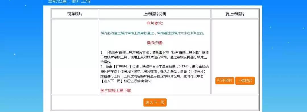 云南省二级建造师报名操作流程,上海二级造价师报名