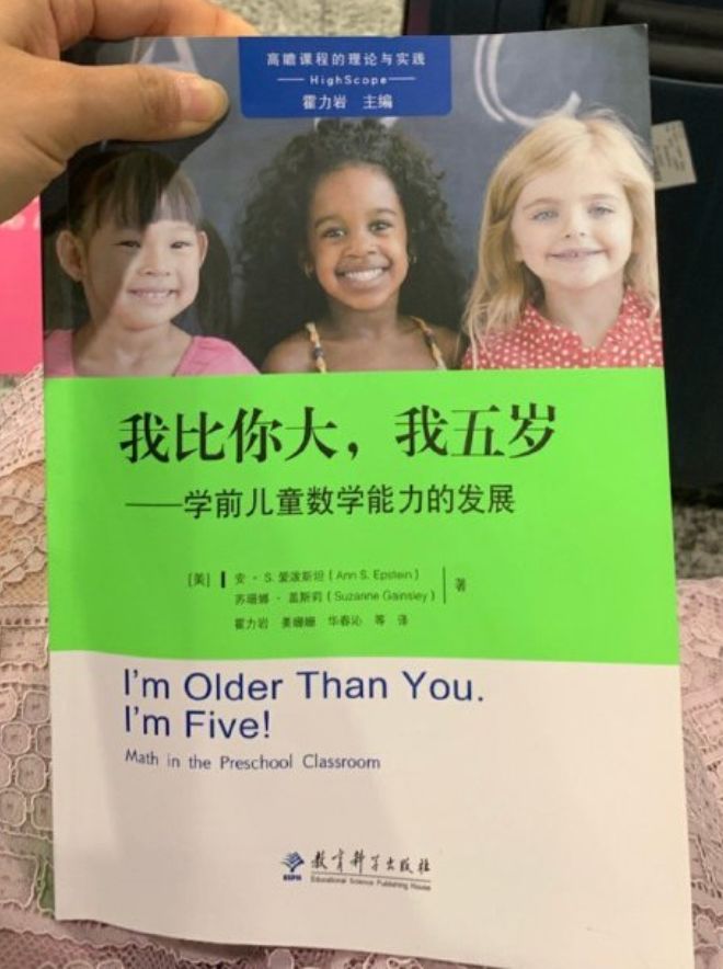 一本数学绘本,阅读关于数学绘本