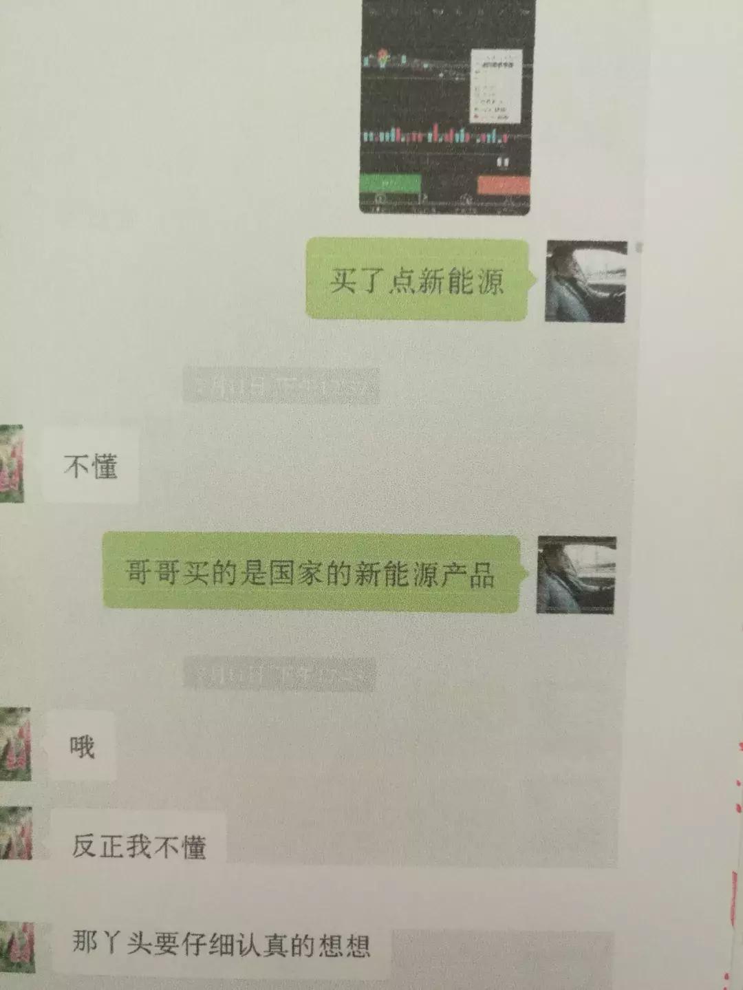 冒用网红照片扮成功人士，虚构投资项目诈骗3000余万元邳州破获特大网络诈骗案