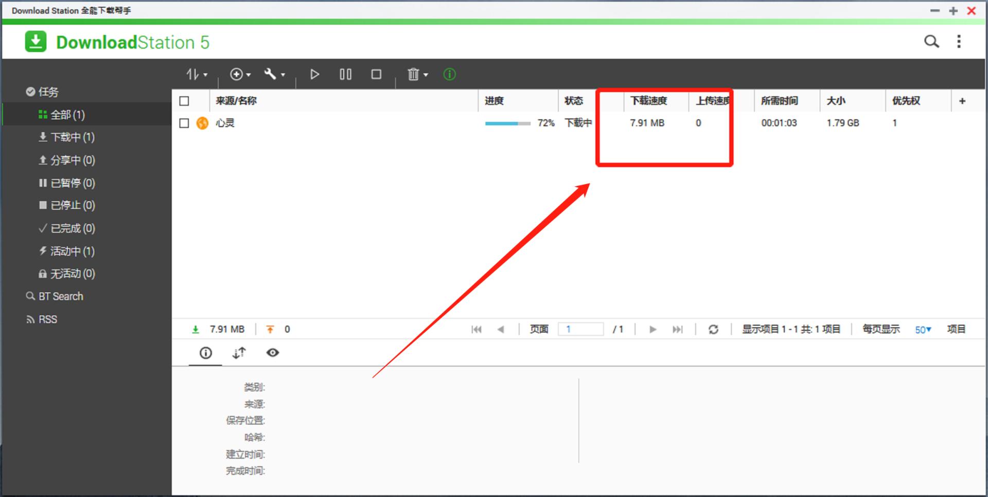 3个NAS*载下**软件，PT、BT一网打尽，全程图示，看完就会