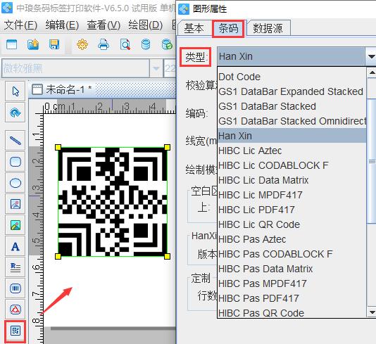 关于HanXin码的介绍