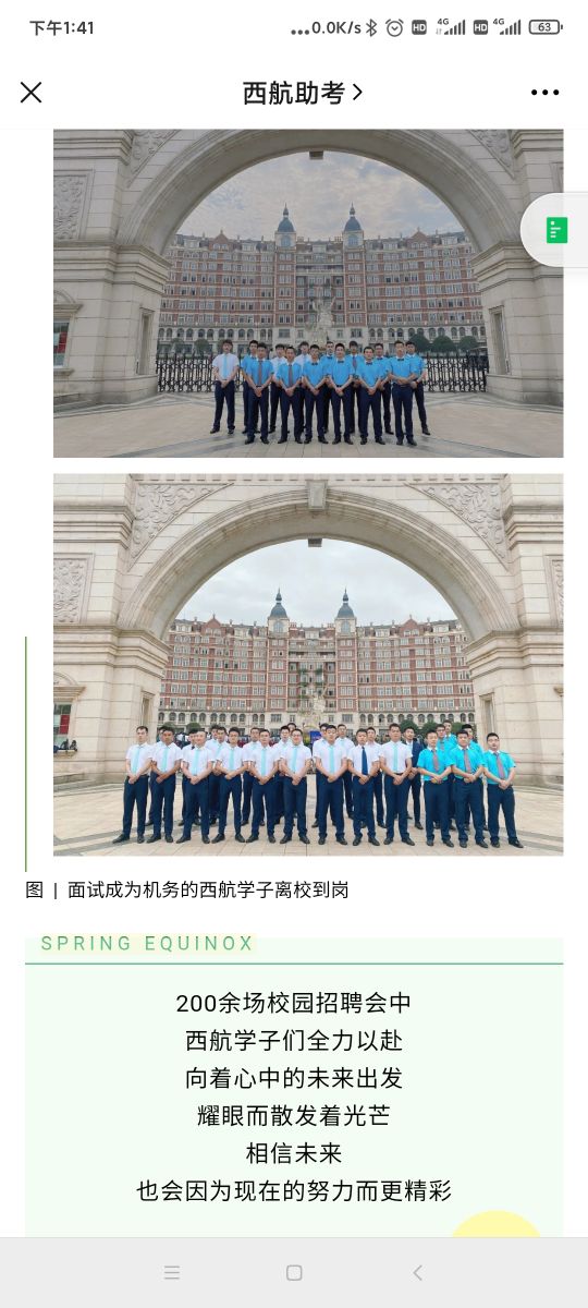 千万不要去培训机构做招生,不要被培训机构误导