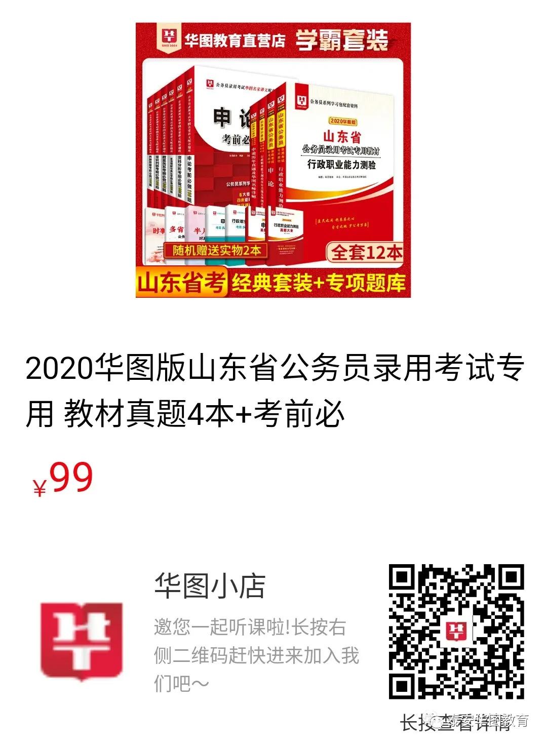2022山东邮政春季招聘,山东邮政招聘官网