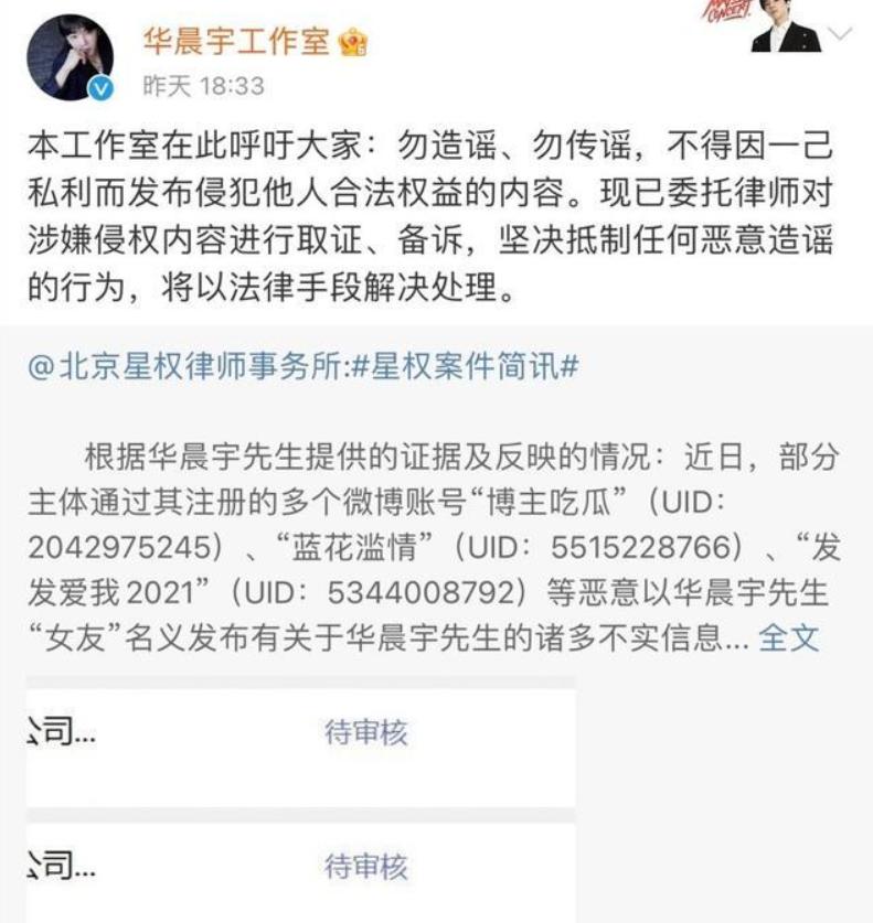 华晨宇整容风波后毫发无伤，公开露面参加活动，他该给吴亦凡打钱