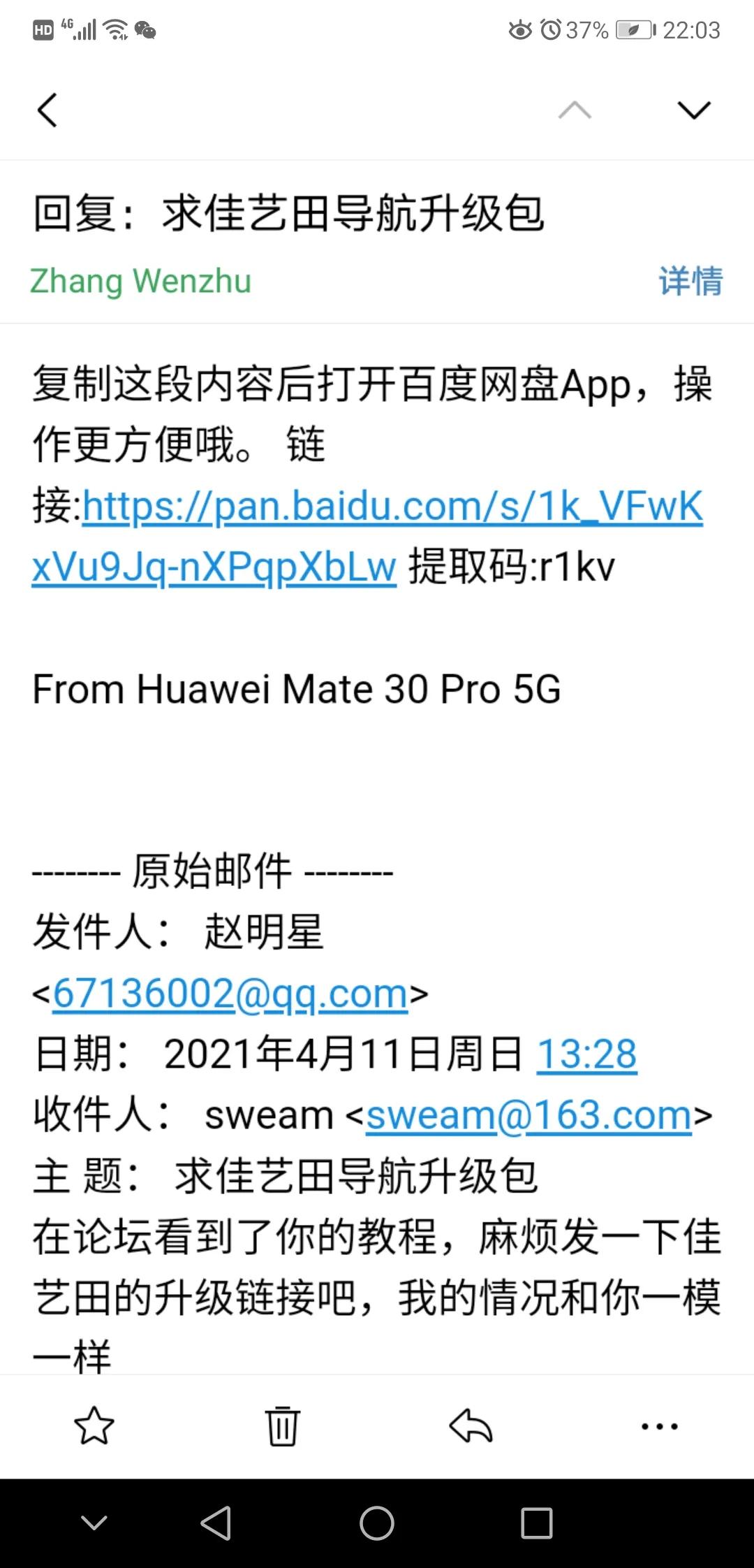 佳艺田导航倒车无信号怎么回事,佳艺田导航启动不了怎么解决