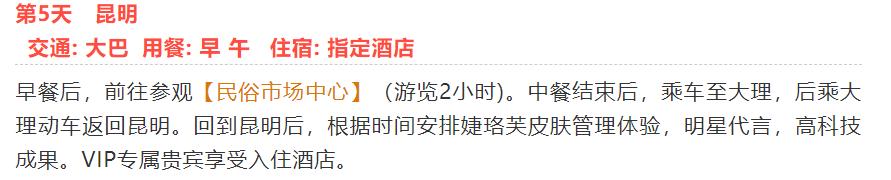 包头天路旅行社,内蒙古天路旅行社