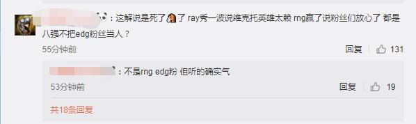 rng舔狗,lol选手为rng发声