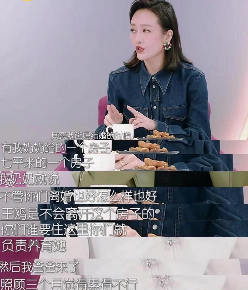 王鸥究竟是怎样的女人,王鸥好讨厌