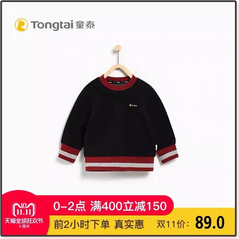 天猫双11母婴购物清单,双11母婴衣物