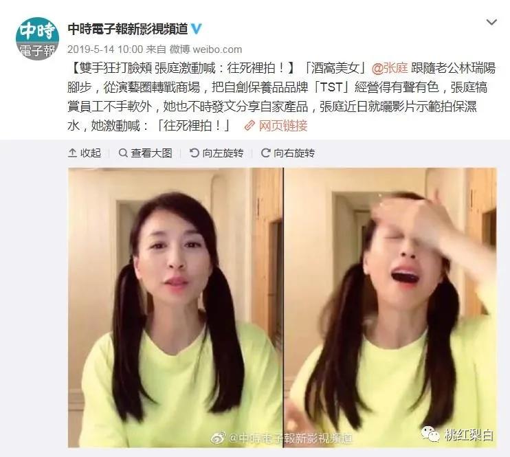 张庭17亿买楼赠陶虹一整层,张庭给陶虹买楼