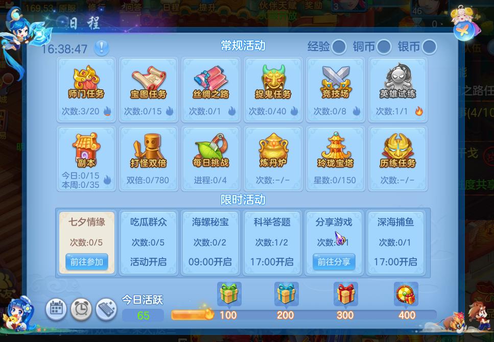 神武4手游升级装备宝石继承,神武4手游快速升级攻略