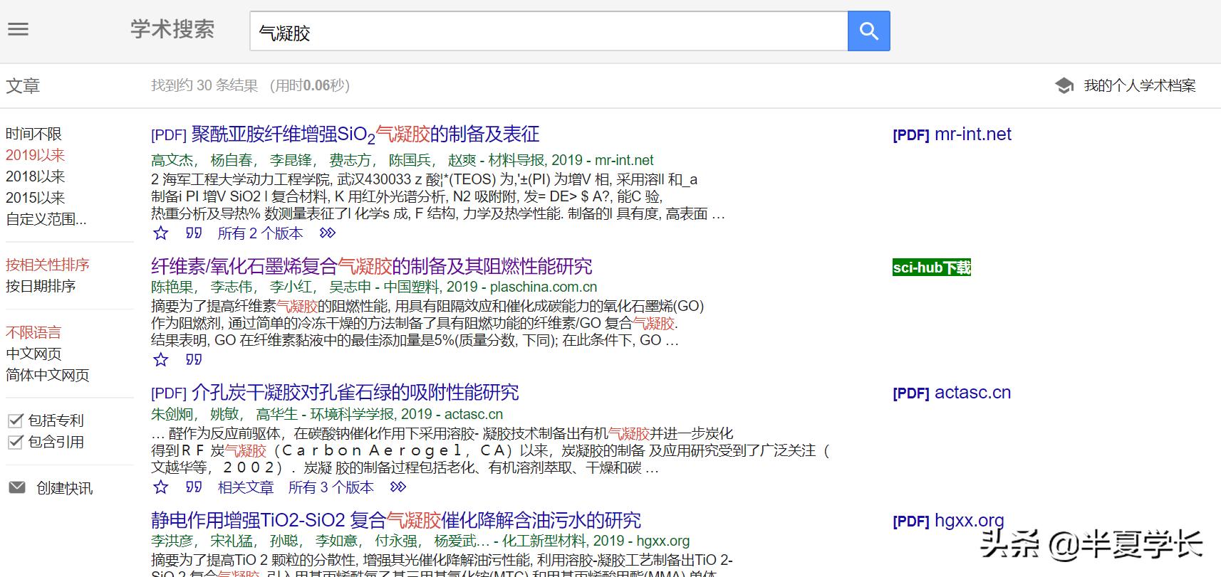 还不会查文献？快来看这篇